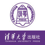 清华大学出版社