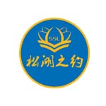 东莞松山湖中心小学