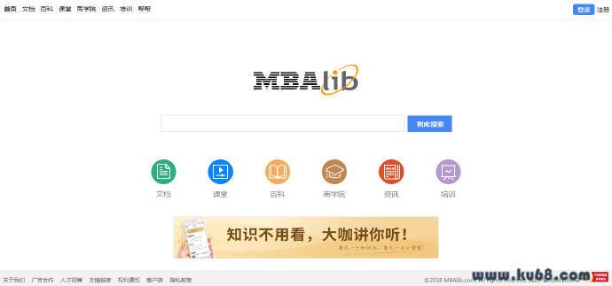 MBA智库：管理者专业学习成长平台