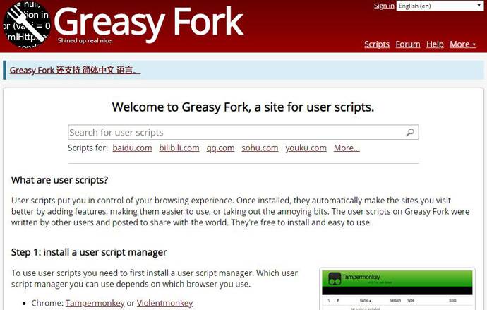 油猴脚本Greasy Fork：安全、实用的用户脚本大全