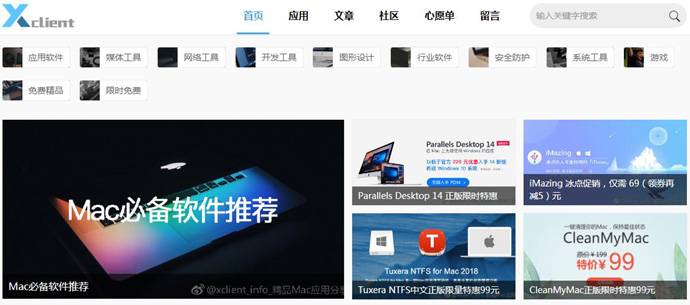 Xclient：精品MAC应用分享