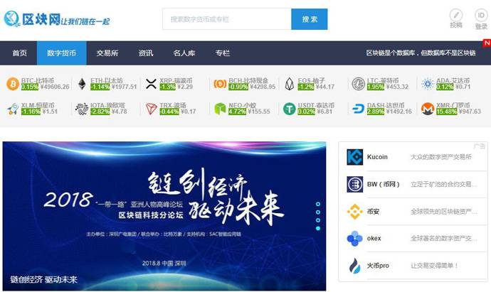 区块网：全球区块链信息服务网
