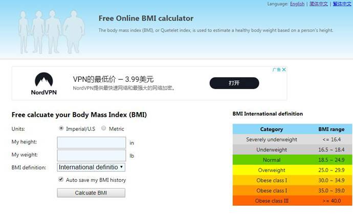 BMI 计算器：免费在线计算你的身体质量指数