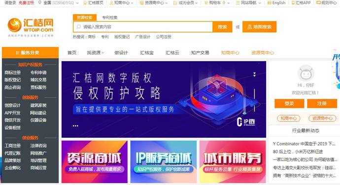 汇桔网：知识产权交易与综合服务平台
