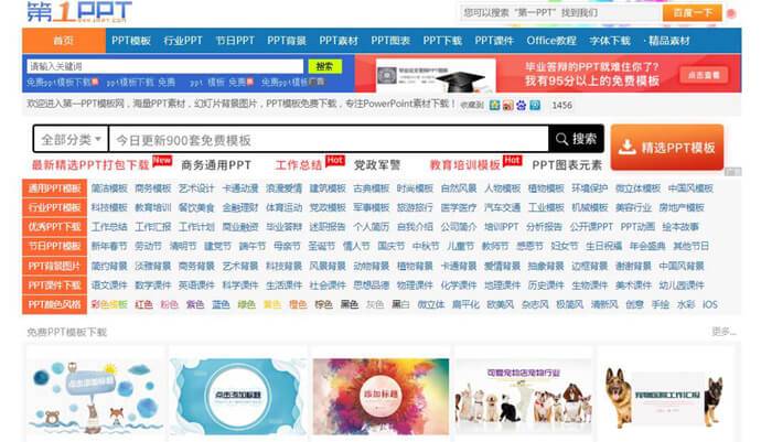 第一PPT：PPT模版、背景图片、素材免费下载