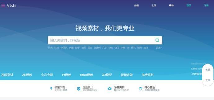 vj师网：正版视频素材、AE模板的交易及下载