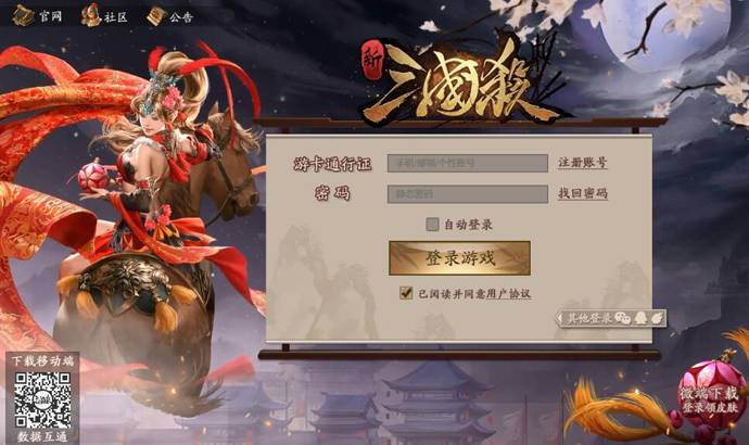 三国杀网页版：三国杀online智力卡牌桌游