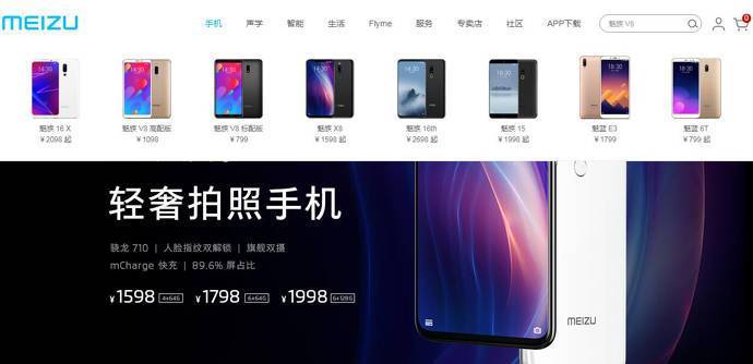 www.meizu.com：魅族手机官网商城，魅族16th专卖店