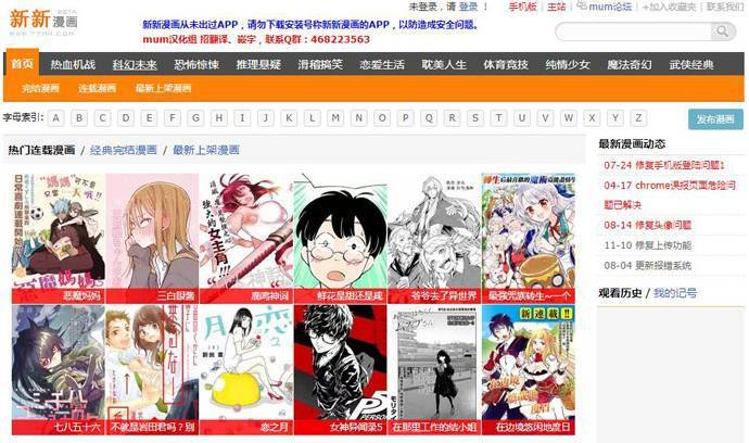 新新漫画：77mh，BL漫画、耽美漫画、耽美人生