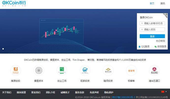 OKCoin_OKCoin交易平台：全球领先比特币交易平台