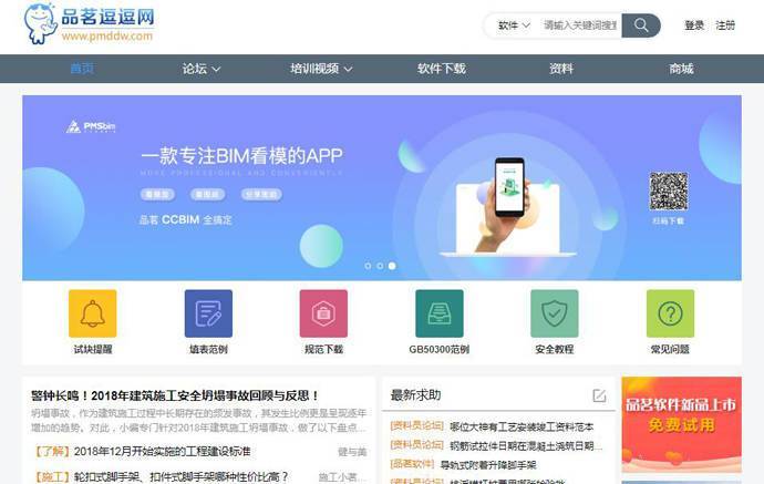品茗逗逗网：品茗软件、培训视频、建筑交流论坛