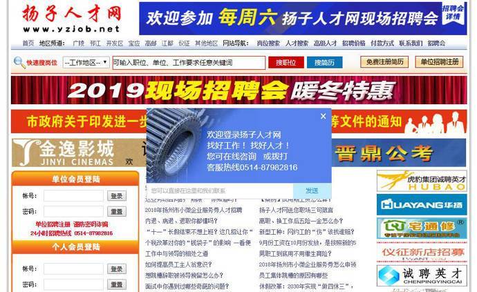 扬子人才网_扬州人才网：扬州人才市场，扬州人才最新招聘信息
