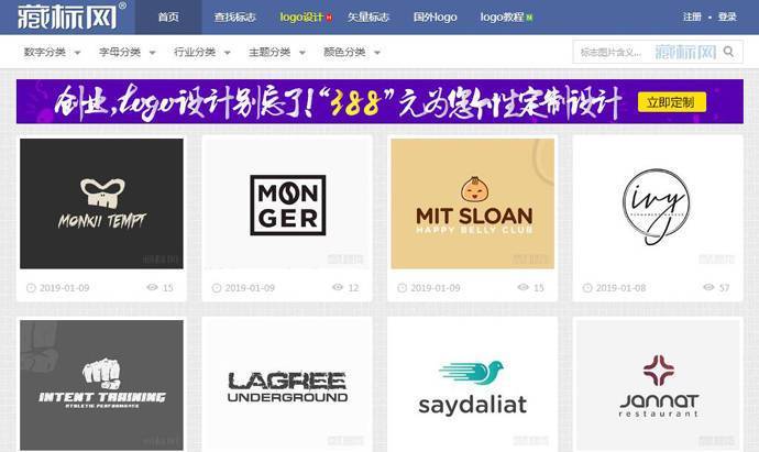 藏标网：logo设计、国外logo标志图片素材