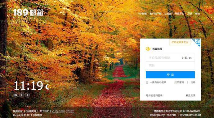 189邮箱：189邮箱登录，中国电信旗下189邮箱品牌