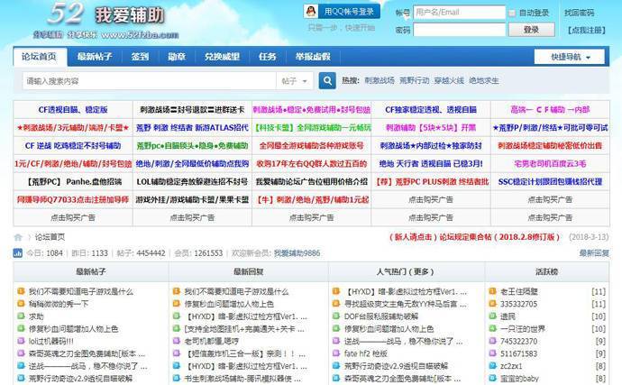 我爱辅助网：我爱辅助论坛，游戏辅助软件、游戏修改
