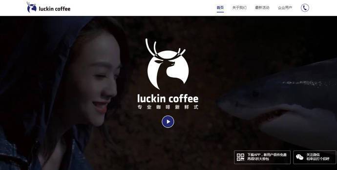 luckin coffee_瑞幸咖啡：国内第二大连锁咖啡品牌