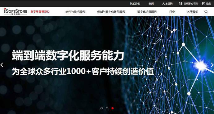 软通动力：软通动力信息技术有限公司