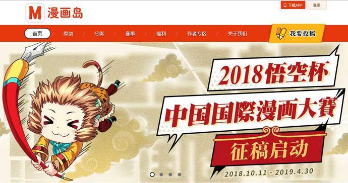 漫画岛：超全的二次元看漫画、动画、图片社交神器