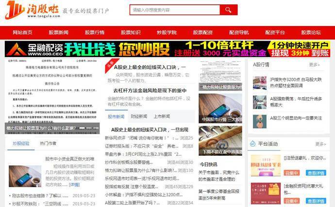 淘股啦：淘股啦论坛，专业股票门户网站