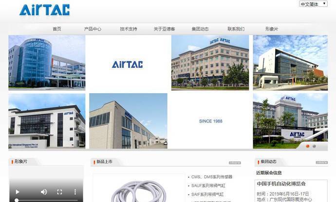 亚德客_AirTAC：全球知名专业气动器材生产商