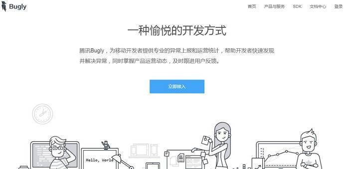 Bugly_腾讯Bugly：android anr分析、iOS崩溃日志分析平台