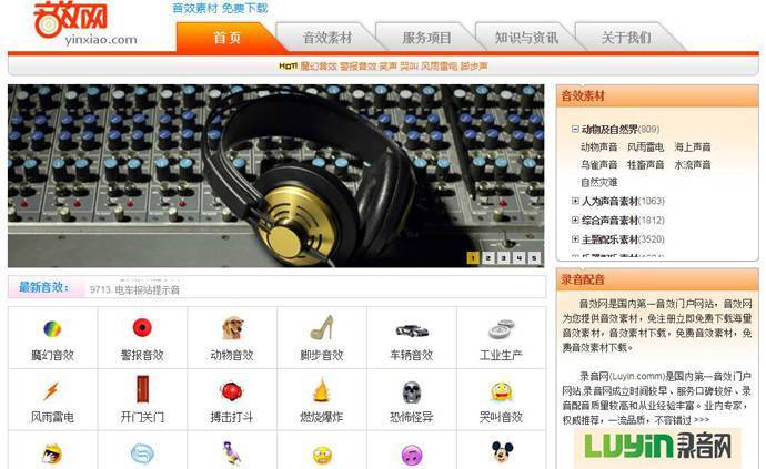 音效网：音效素材、音效下载，音效素材网