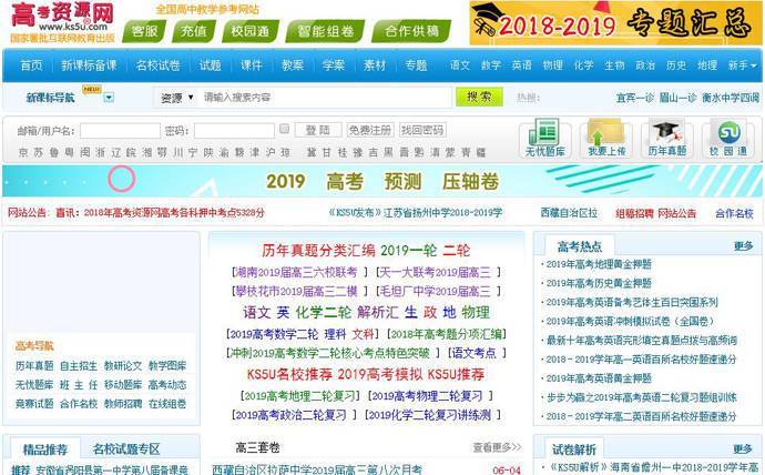 高考资源网：专业高考资源网站，身边的高考专家