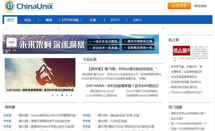 ChinaUnix：专业的Linux/Unix应用与开发者社区