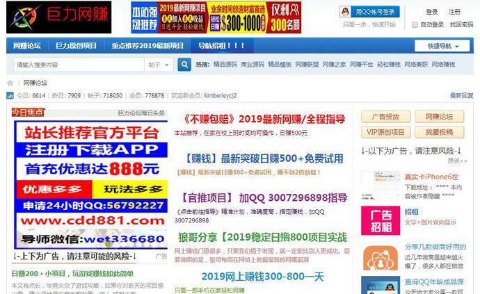巨力网赚：巨力网赚论坛，热门赚钱项目免费分享
