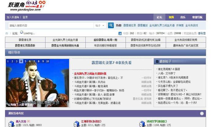 妖道角：妖道角论坛，布袋戏交流与资讯平台