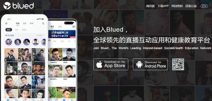 Blued：全球领先的直播互动应用和健康教育平台