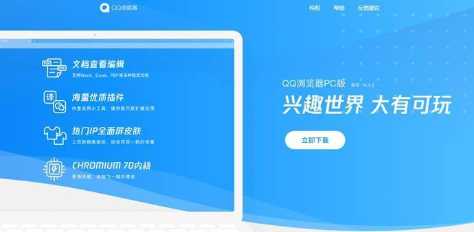 QQ游览器：手机浏览器，电脑浏览器，QQ浏览器官网下载