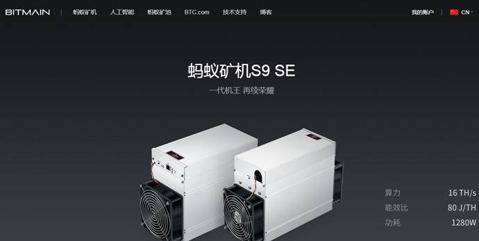 比特大陆：Bitmain，全球领先的算力芯片公司