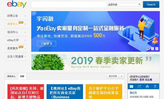 eBay中国：eBay外贸信息门户网站