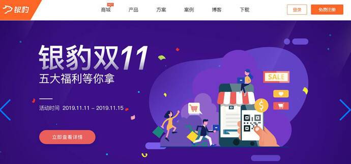 银豹收银系统：新一代跨平台收银软件