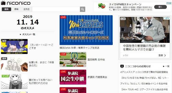 niconico：ニコニコ，日本最大的动画视频服务平台