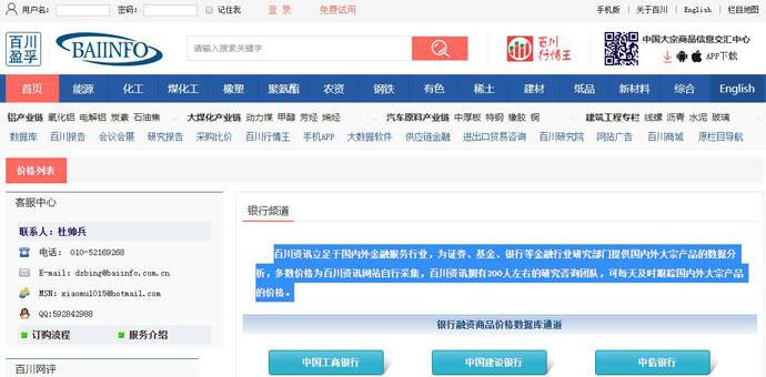 百川资讯：行业产业链信息交汇中心