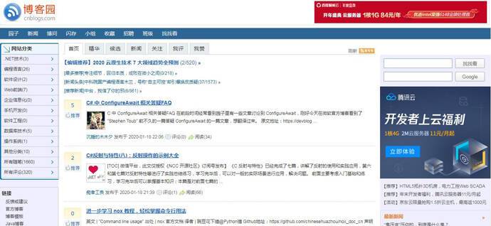 博客园：cnblogs，代码改变世界，开发者网上家园