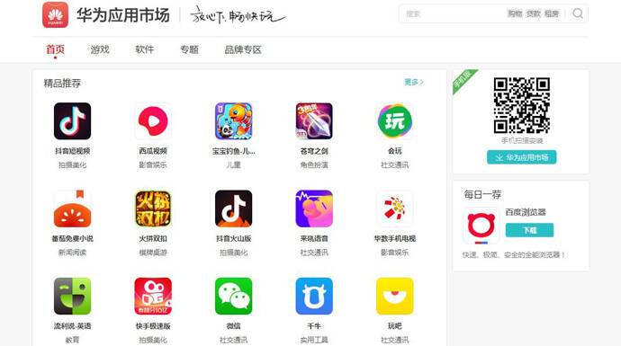 华为应用市场：华为官方安卓软件下载平台