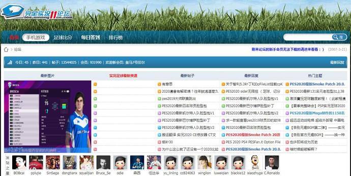 完全实况：完全实况论坛，实况足球球迷社区