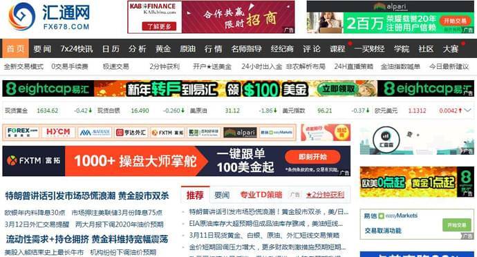 汇通网：专业外汇、黄金财经门户