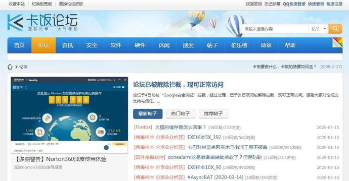卡饭论坛：软件交流、下载、绿化社区