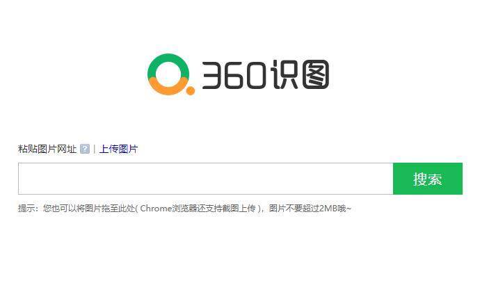 以图搜图：360识图，好搜图片搜索