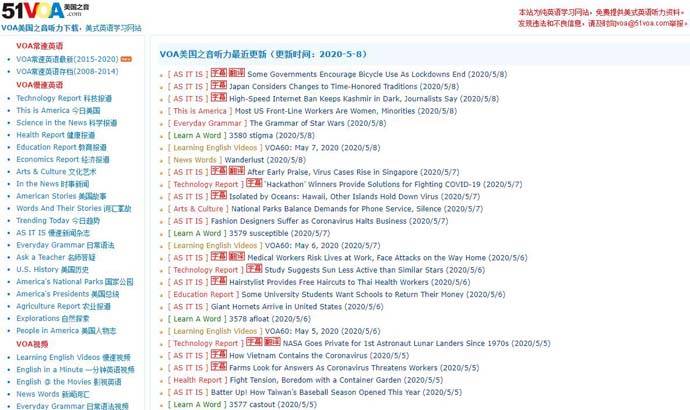 51VOA：美国之音听力下载，美式英语学习网站