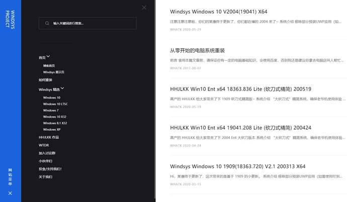 Windsys Project：让你找到更方便、更好用的系统