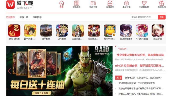 微下载：Android应用市场，安卓手机游戏下载中心