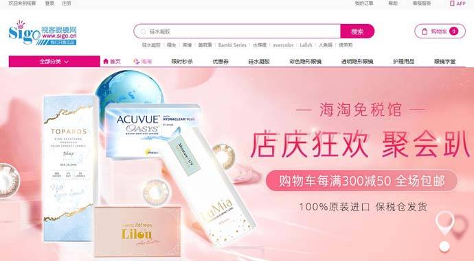 视客眼镜网：视客网，正品眼镜产品网购平台