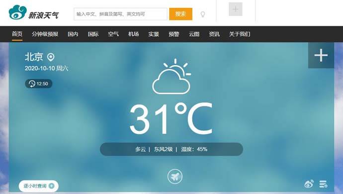 新浪天气：全球天气实况，未来天气预报