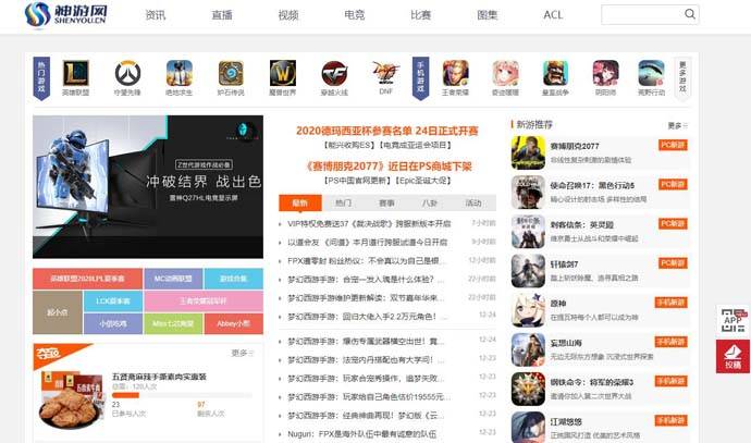 神游网：电竞直播、游戏视频、玩家社区