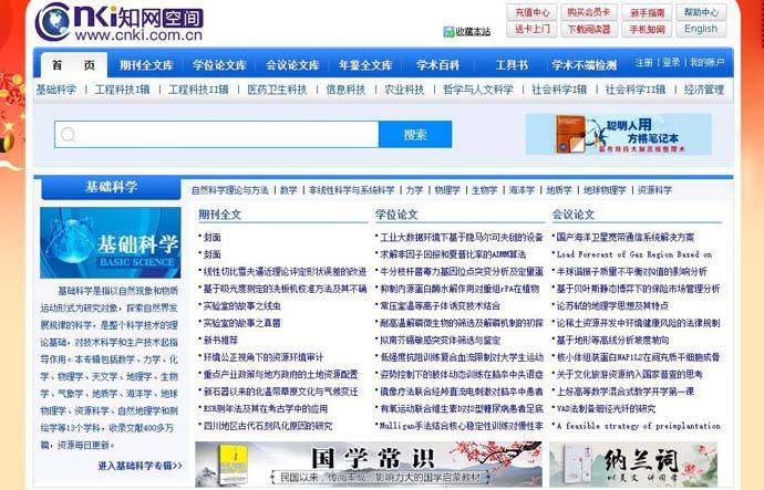 知网空间：知网旗下论文在线阅读和下载